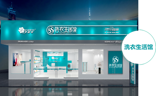 云干洗店加盟案例二